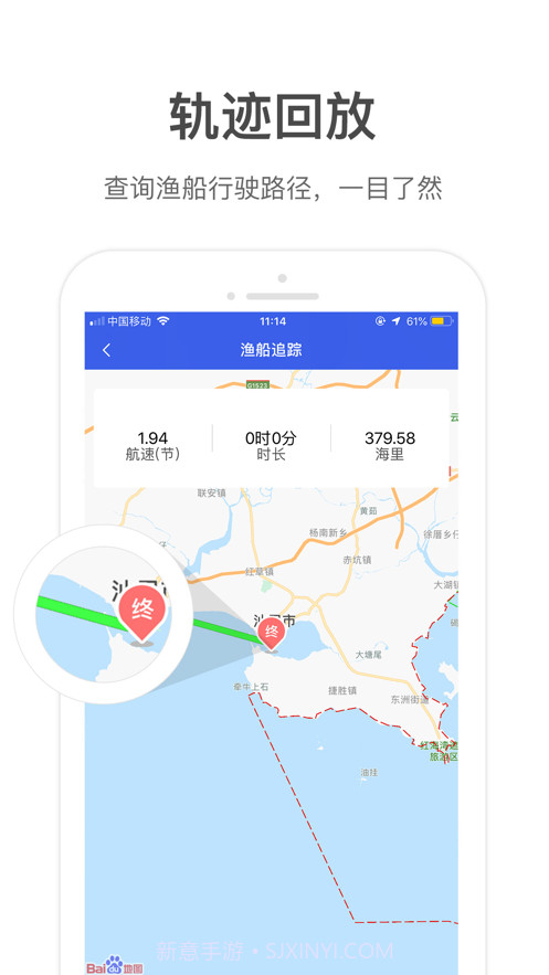 海丰渔船截图1 海丰渔船截图1