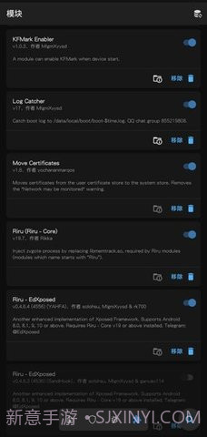 Magisk截图1 Magisk截图1