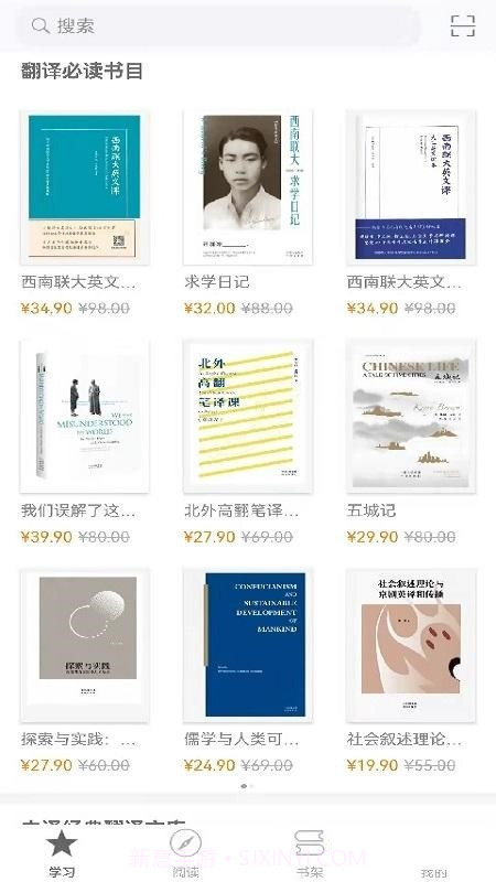 中译书坊截图2 中译书坊截图2