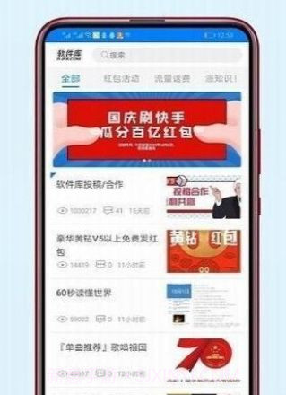 李白软件库截图3