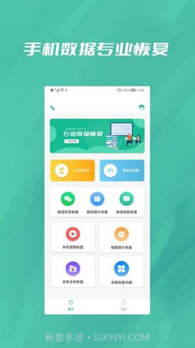 数据恢复大全截图1 数据恢复大全截图1