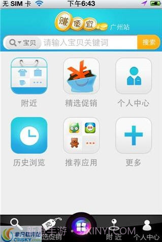 赚便宜截图2 赚便宜截图2