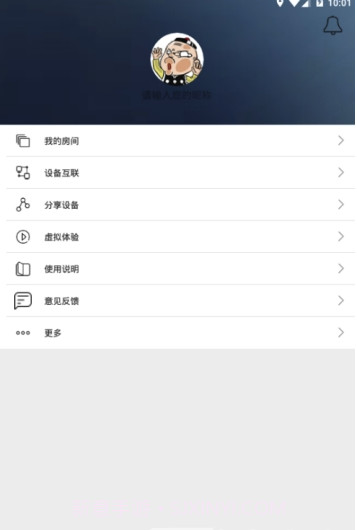 全创生活app(全创智能生活)V1.05 截图1
