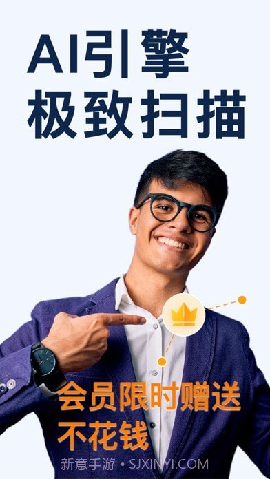 苹手机扫描宝果版截图1 苹手机扫描宝果版截图1