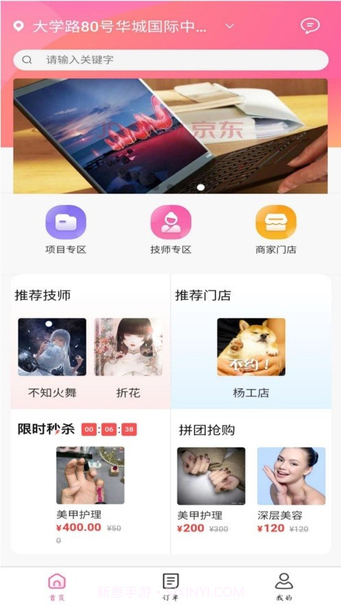 艺多帮截图4