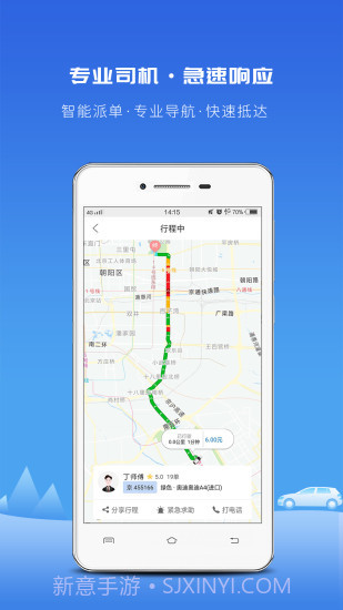 飞嘀打车截图3 飞嘀打车截图3