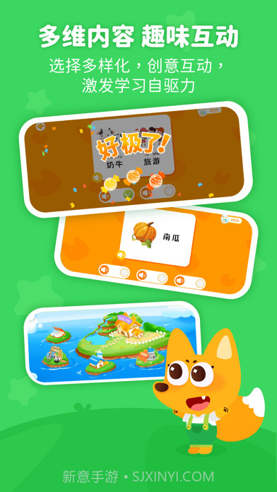 泡泡狐启蒙截图3 泡泡狐启蒙截图3