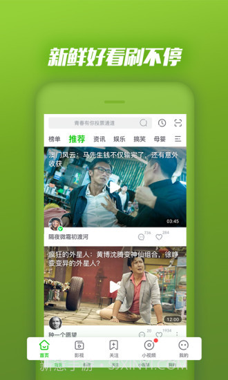 爱奇艺PPS截图1 爱奇艺PPS截图1