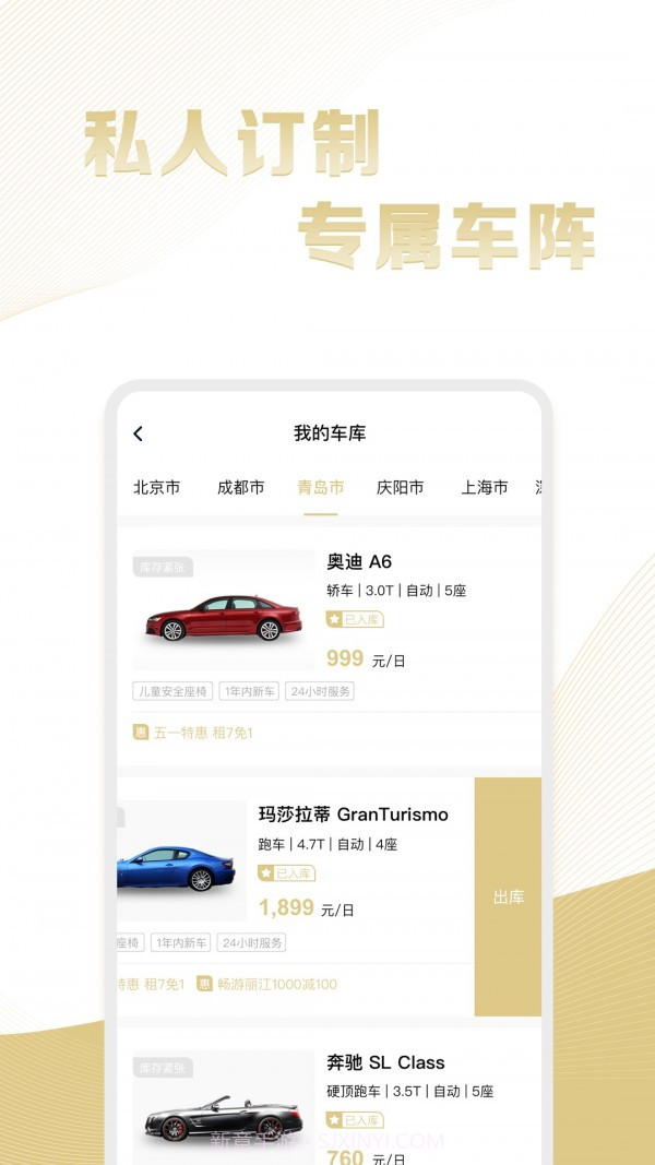 7出行截图3 7出行截图3