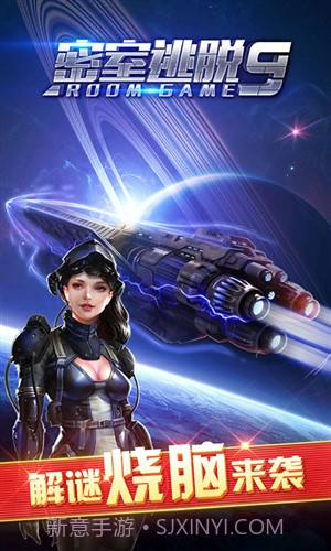 密室逃脱9太空迷航截图1 密室逃脱9太空迷航截图1