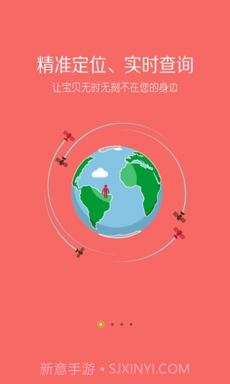 台电安全星截图1 台电安全星截图1