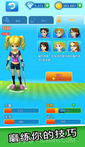 LINE 大家一起高尔夫截图3