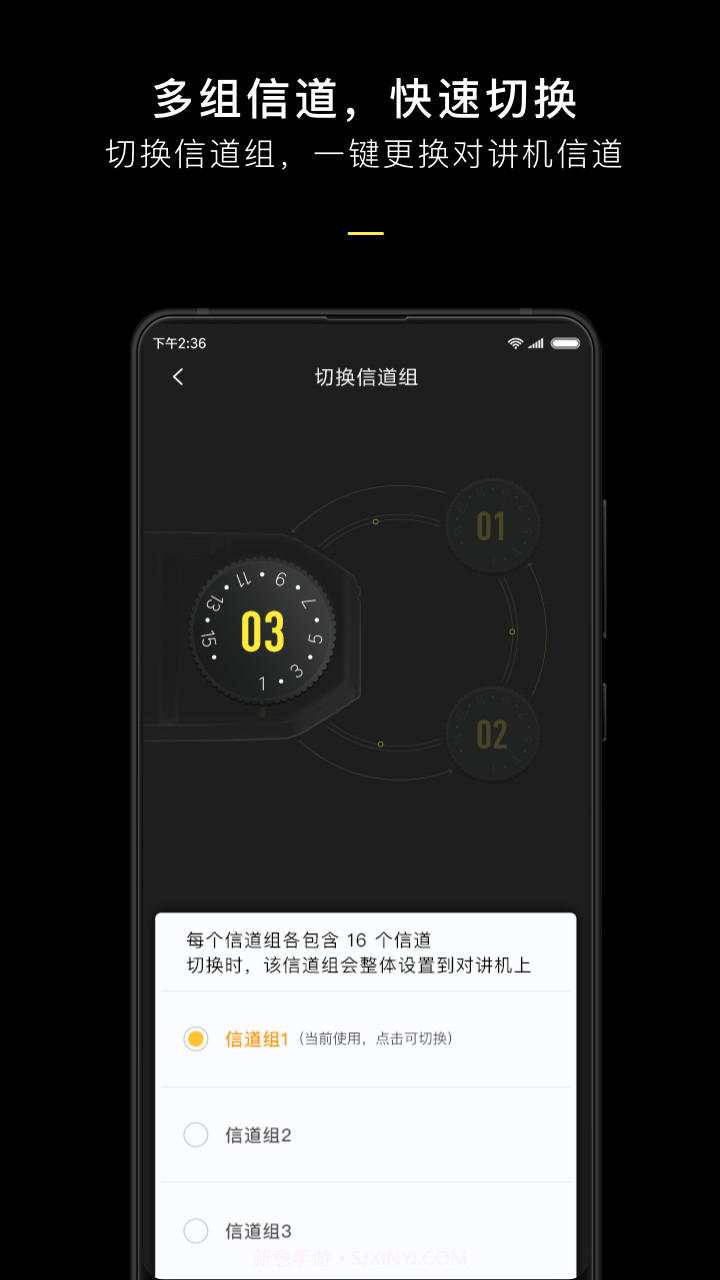 极蜂数字对讲截图4