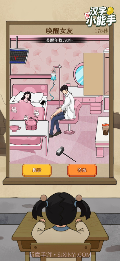 汉字小能手截图4