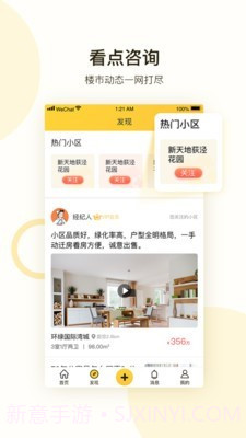 全民优家截图4 全民优家截图4