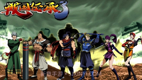战国传承3截图1 战国传承3截图1