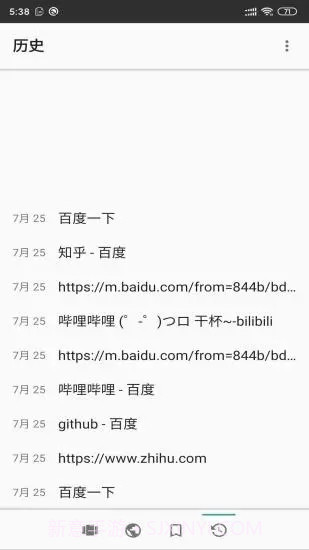 安果浏览器截图3