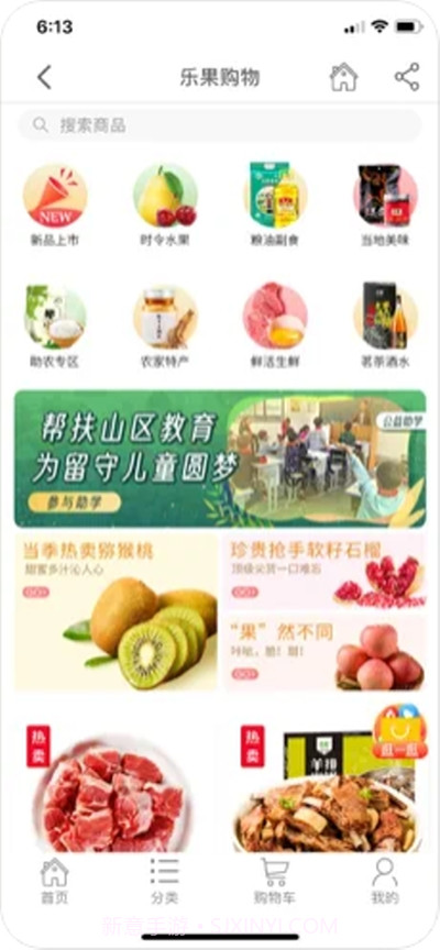 乐果购物截图1 乐果购物截图1