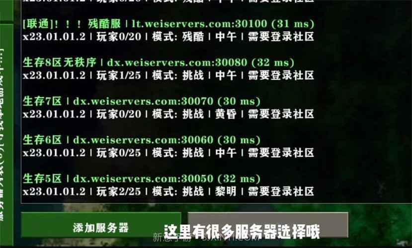 生存战争2.2联机版中文版截图1 生存战争2.2联机版中文版截图1