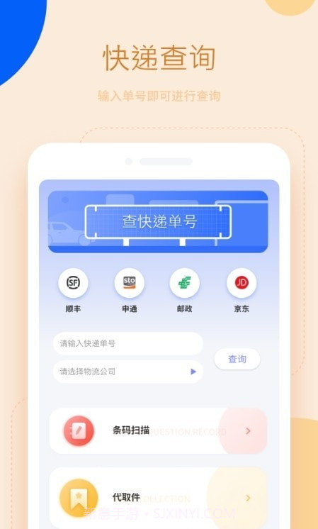 清理垃圾王截图3 清理垃圾王截图3
