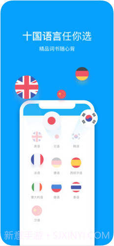 沪江开心词场截图4