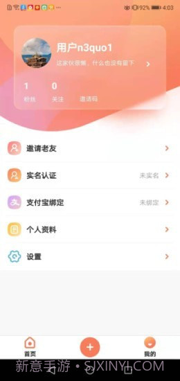 全民养老v1.0.0最新版截图1