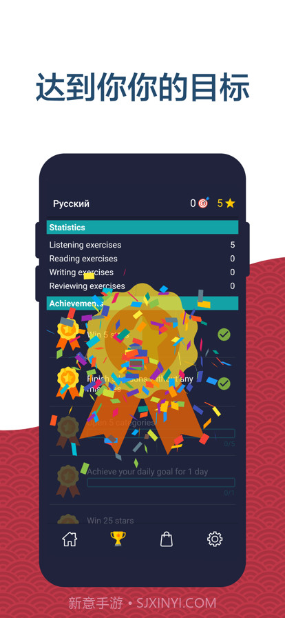 学习俄语截图6