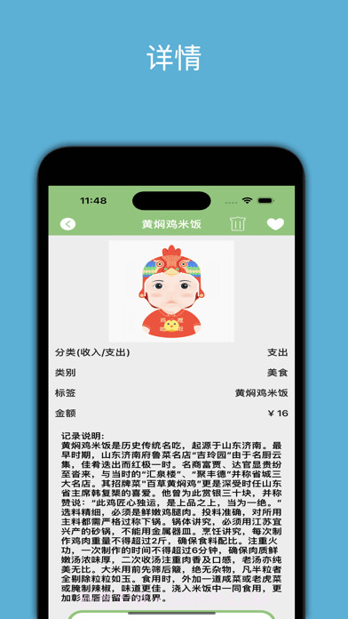 闲暇记账截图2 闲暇记账截图2