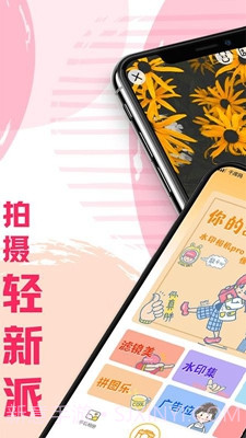 一键拼图截图3 一键拼图截图3