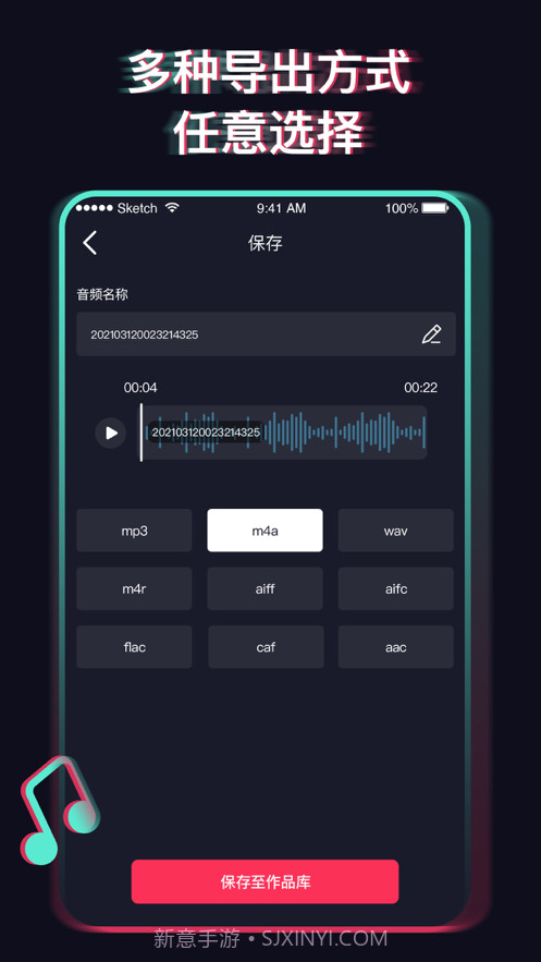 音乐剪辑音频剪辑截图4 音乐剪辑音频剪辑截图4
