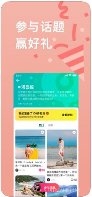 穷游最世界截图3