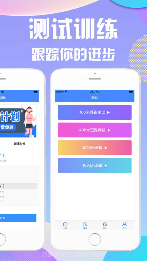 迈动跑步计划助手截图2