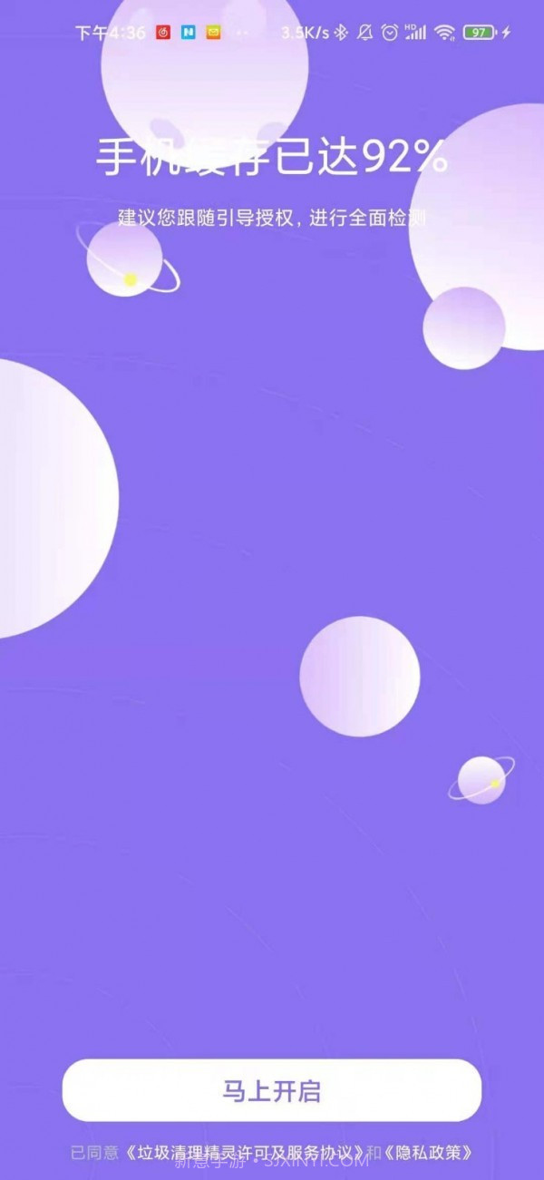 垃圾清理精灵截图4