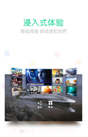 乐视VR截图3