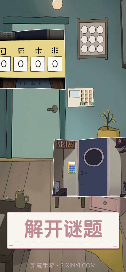 打开房间的门截图4 打开房间的门截图4