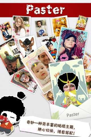 贴纸Paste截图4 贴纸Paste截图4