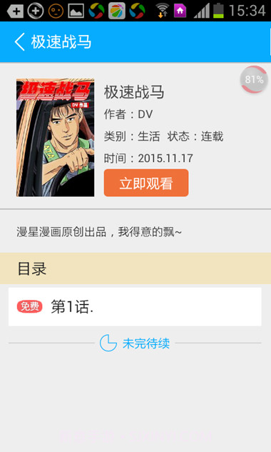 玛奇星星动漫截图2 玛奇星星动漫截图2