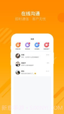 蜗牛哥经纪人截图4