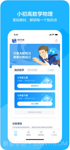 洋葱数学截图2 洋葱数学截图2