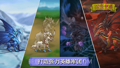 萌蛋护卫队城堡突袭截图1 萌蛋护卫队城堡突袭截图1