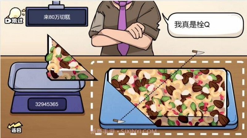 切得贼溜称量达人截图3