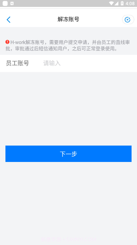 Hwork截图3