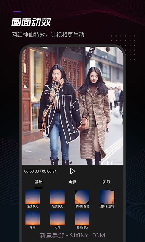 给亲视频剪辑截图3 给亲视频剪辑截图3
