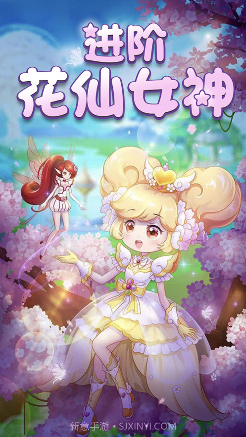 小花仙精灵王换装物语截图1 小花仙精灵王换装物语截图1