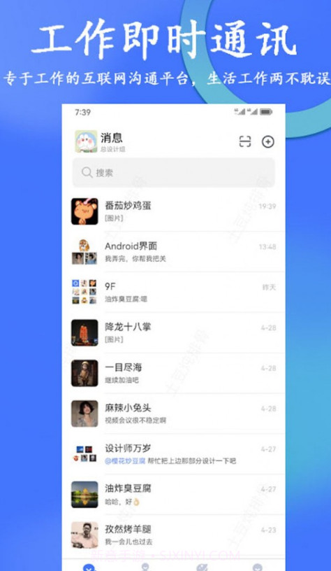 亲信365截图4