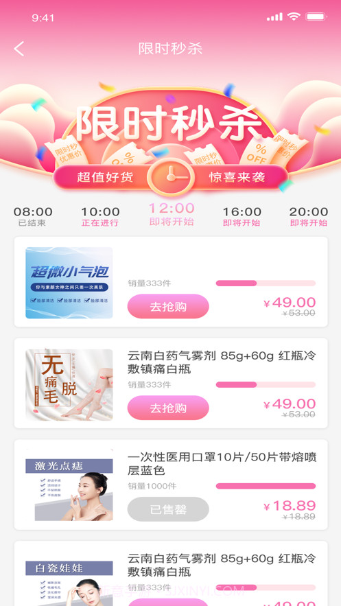 北京优医美截图2