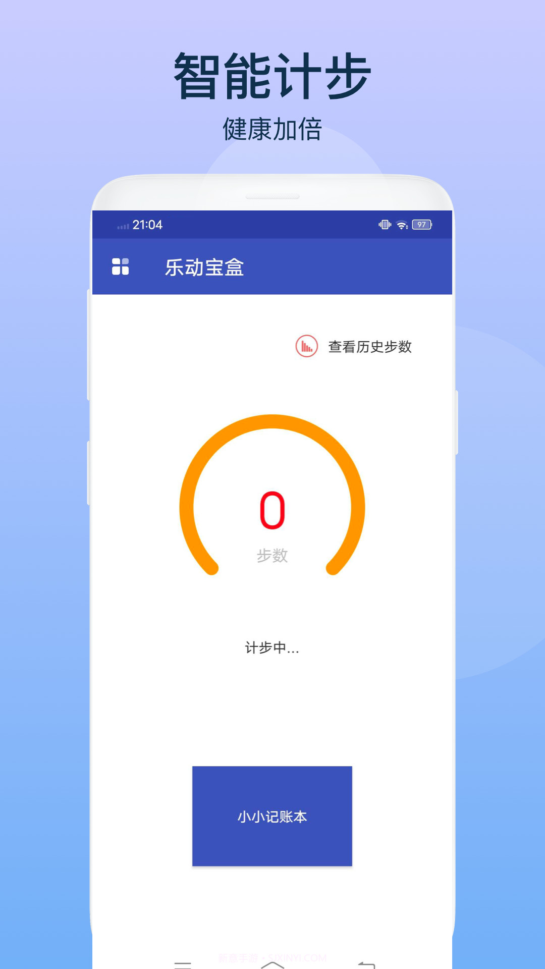 乐动宝盒截图3