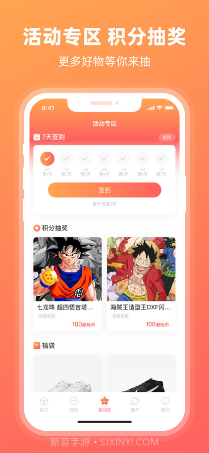 潮好玩截图8 潮好玩截图8