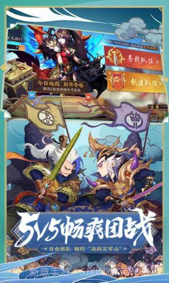 少年三国志2截图4