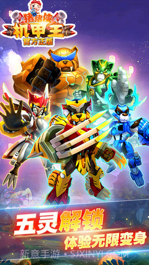 猪猪侠机甲王截图2 猪猪侠机甲王截图2